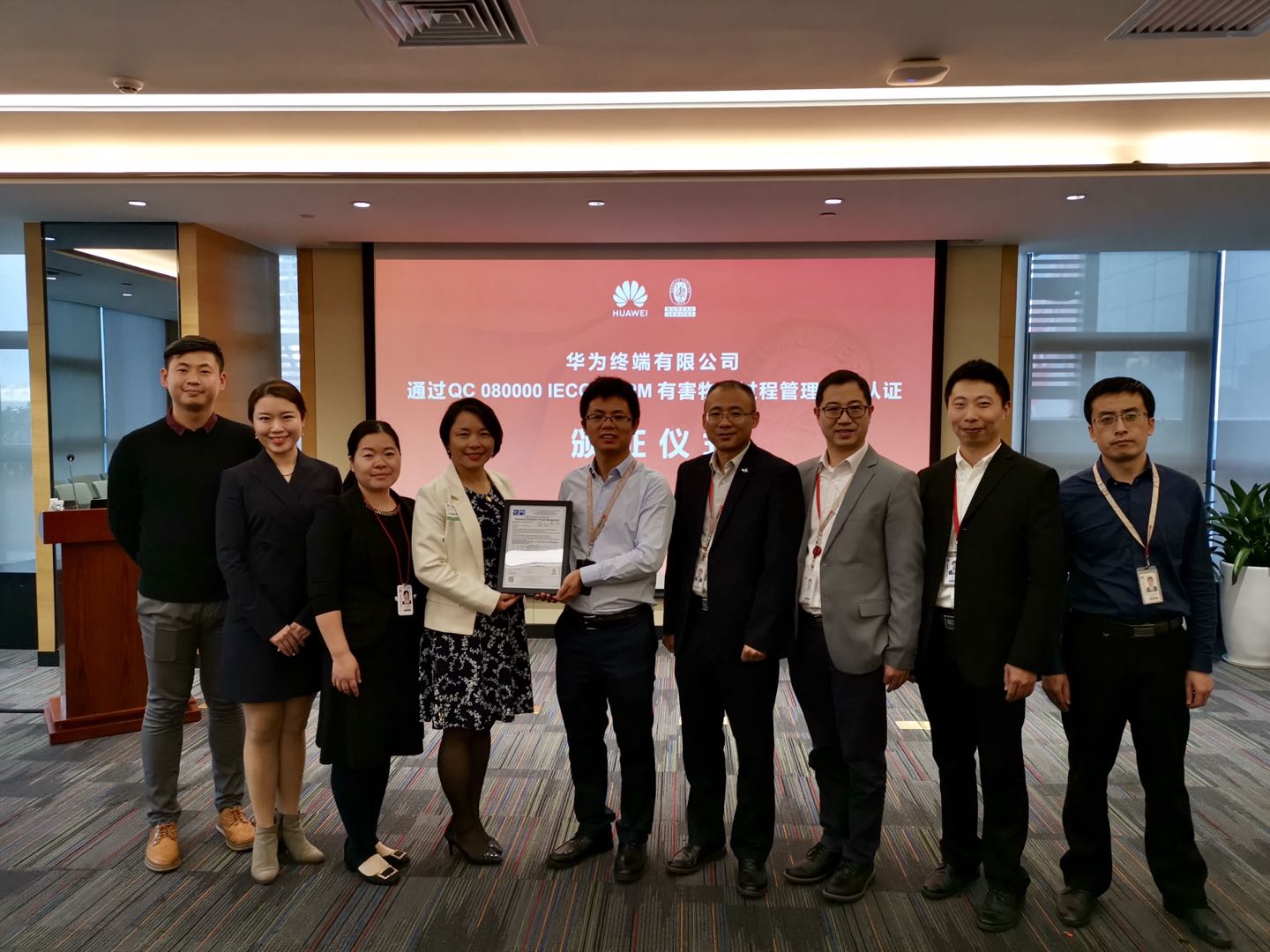 必维为华为终端颁发国内手机行业首张新版QC 080000有害物质过程管理体系认证证书