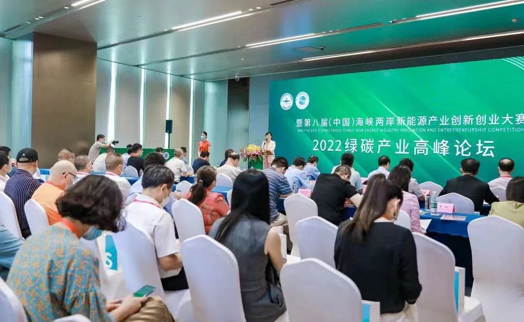 必维受邀出席2022绿色碳产业高峰论坛，同探绿碳产业发展