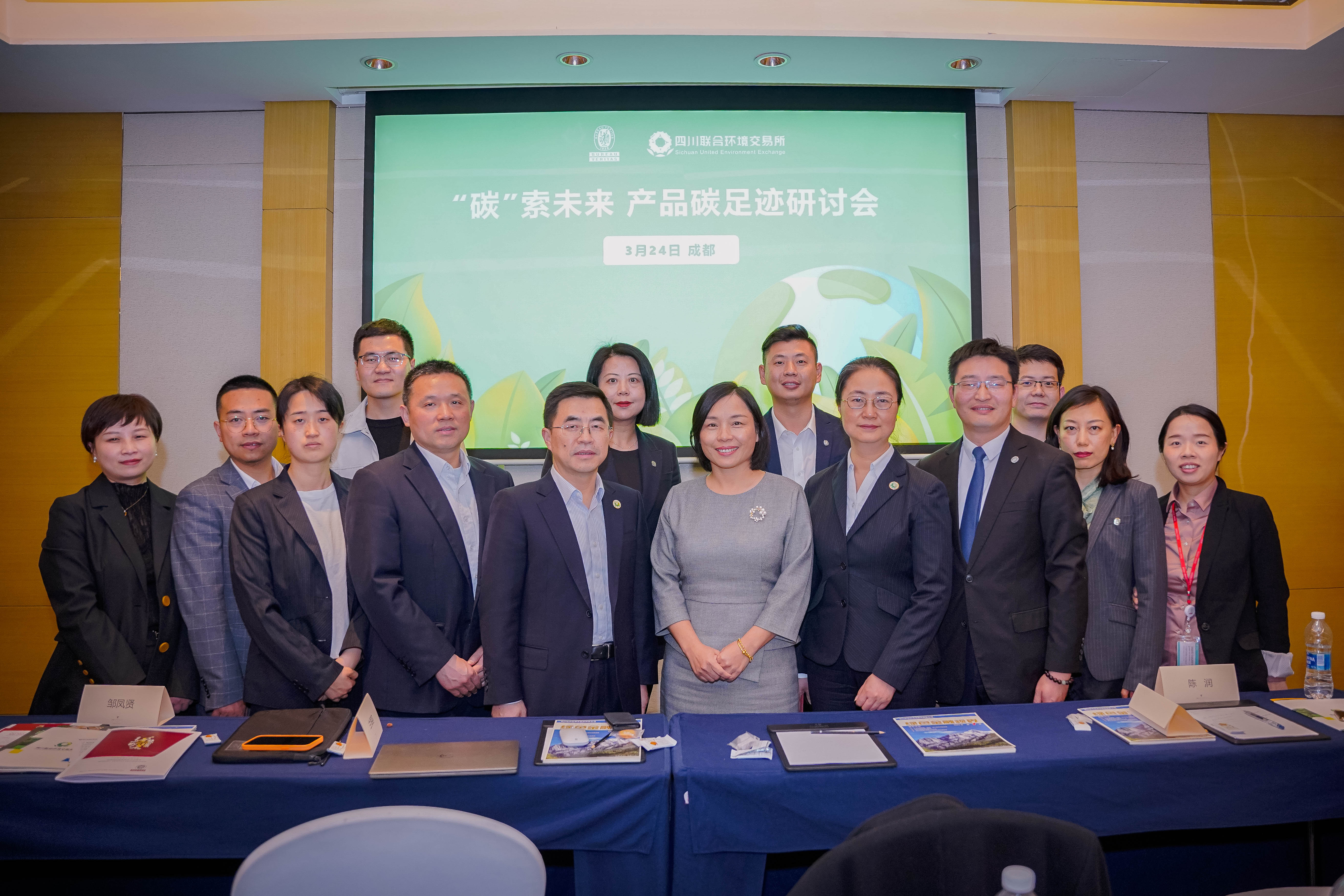 必维与四川联合环境交易所签订战略合作，共促行业绿色可持续发展