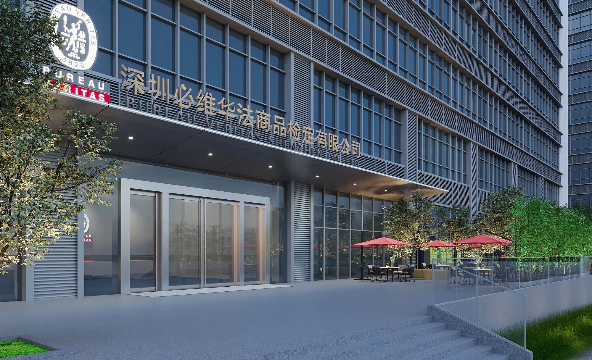 为了实现我们对改善服务交付和满足客户体验的承诺，深圳轻工玩具和化妆品实验室自2023年10月6日起乔迁新址。