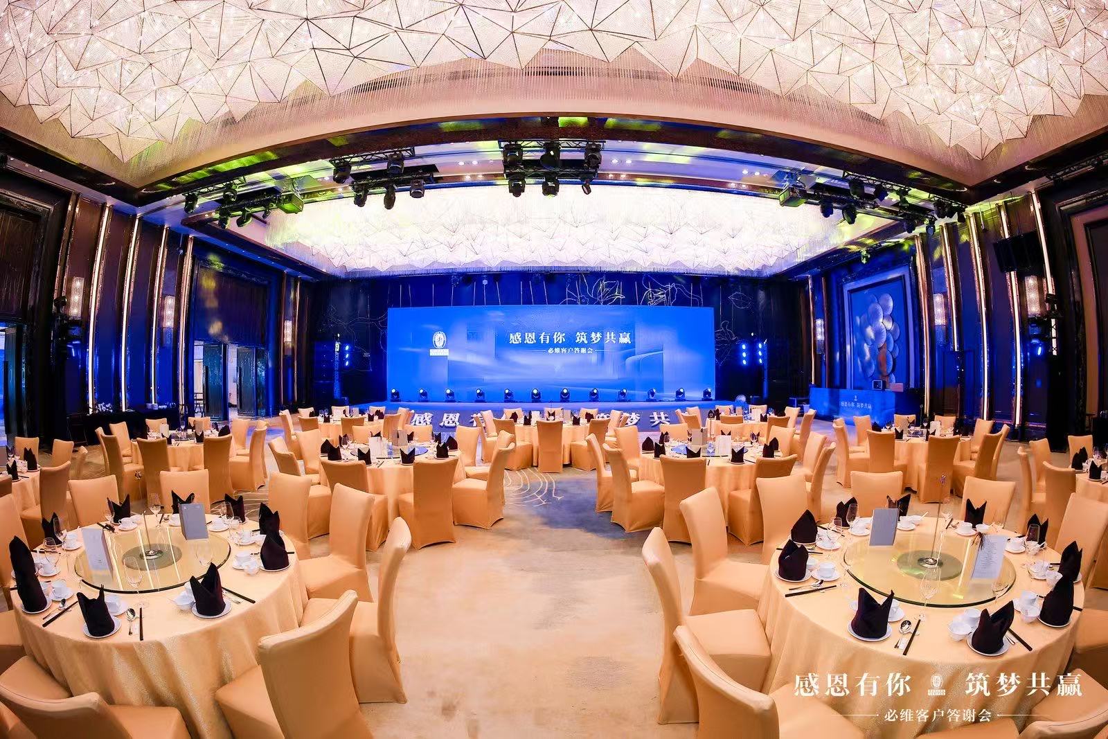 感恩有你 筑梦共赢—必维深圳成功举办客户答谢会活动