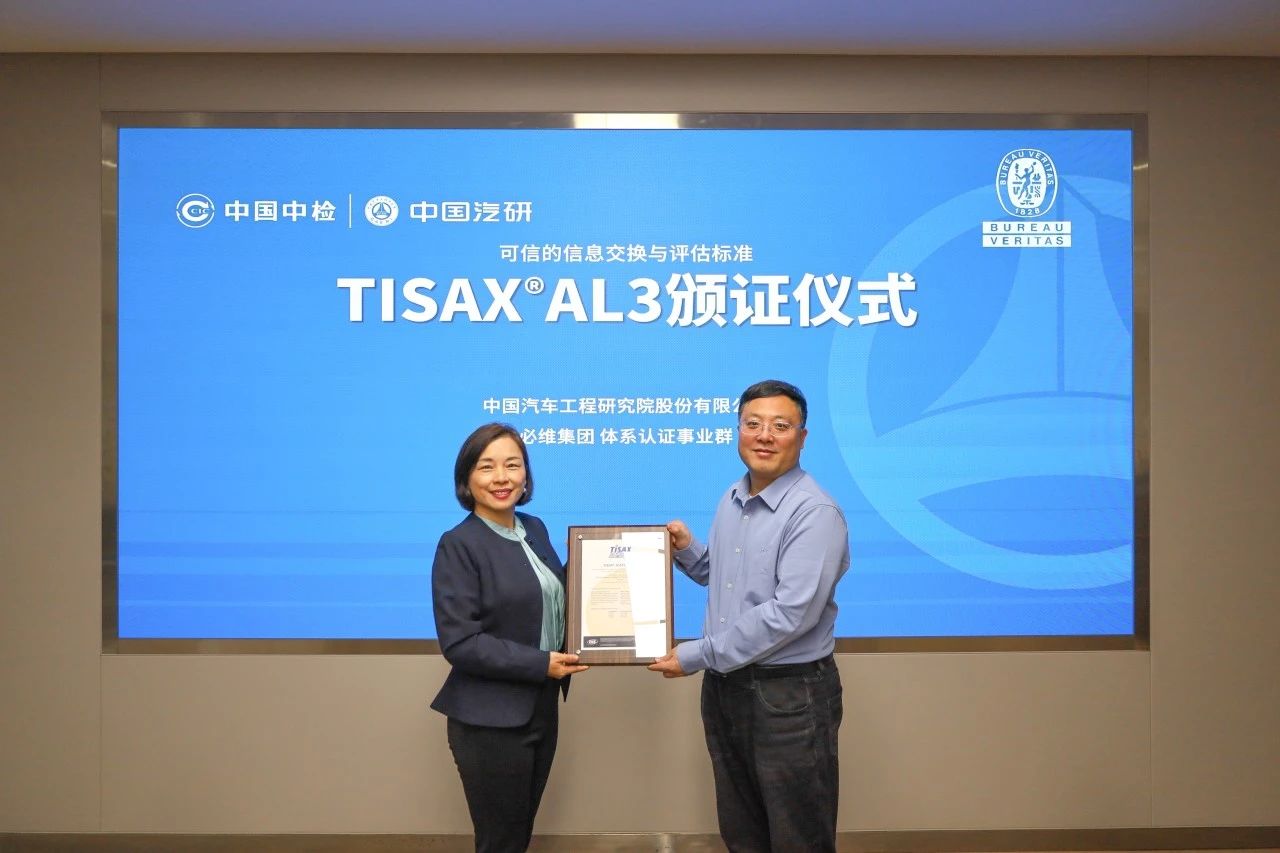 TISAX