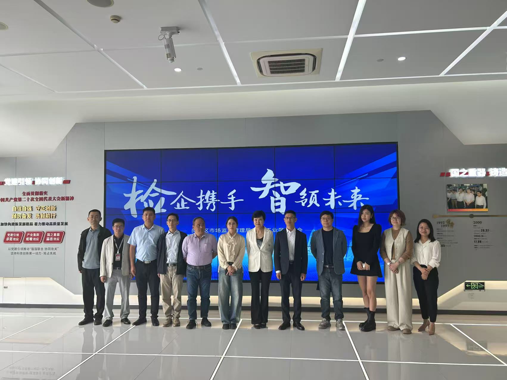 必维亮相闵行区“检企对接”交流会，赋能企业高质量发展