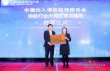 必维和中国出入境检验检疫协会强强联手，开展多项合作