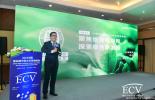 必维受邀参与中国纸业碳中和与可持续峰会，共探行业绿色新发展