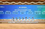 必维集团受邀参加2023中欧海上新能源发展合作论坛