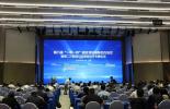 必维受邀出席第八届“一带一路”园区建设国际合作会议，共话数字安全新未来