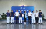 必维授予广西华友新材料ISO 37301合规管理体系认证