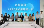 安得智联两大仓配园区荣获LEED铂金认证，必维见证仓配绿色新风尚