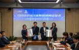必维授予上海地铁车辆分公司ISO 22163铜牌，提升铁路质量管理能级