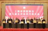 喜讯 | 必维集团荣获上海市消防协会“先进单位”称号，持续赋能企业消防安全管理
