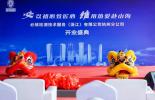 必维集团持续深耕中国市场 | 全新实验室正式启航